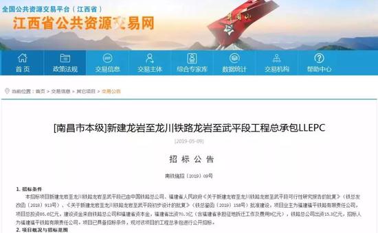 ▲江西公共资源交易网招标公告截图