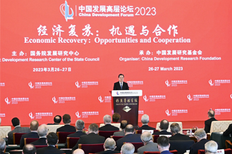中国发展高层论坛2023年年会开幕